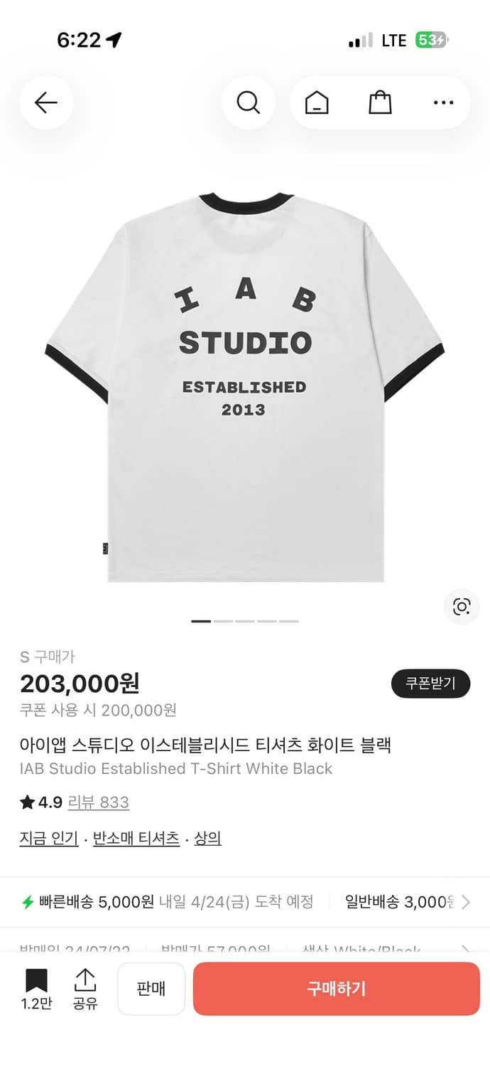 아이앱 스튜디오 이스테블리시드 티셔츠 화이트 블랙 상품이미지1