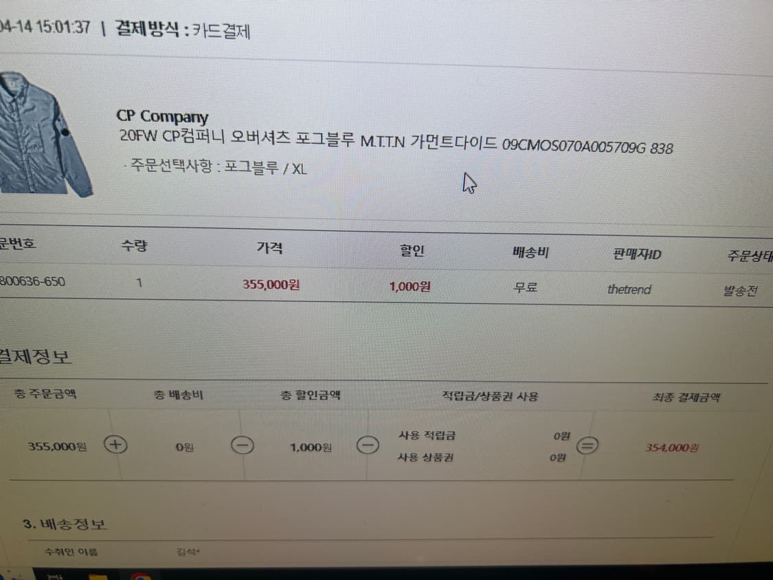 cp 컴퍼니 오버셔츠 포그블루 XL 상품이미지1