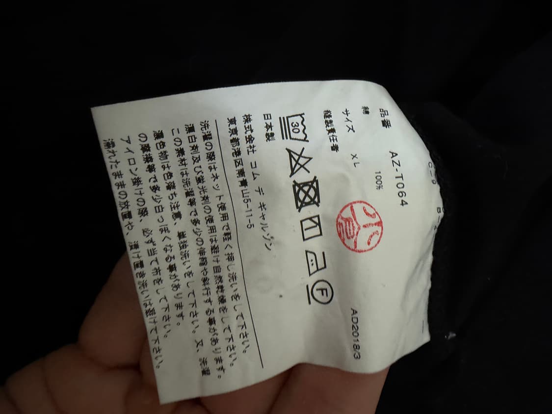 꼼데가르송 블랙 반팔 XL 상품이미지3