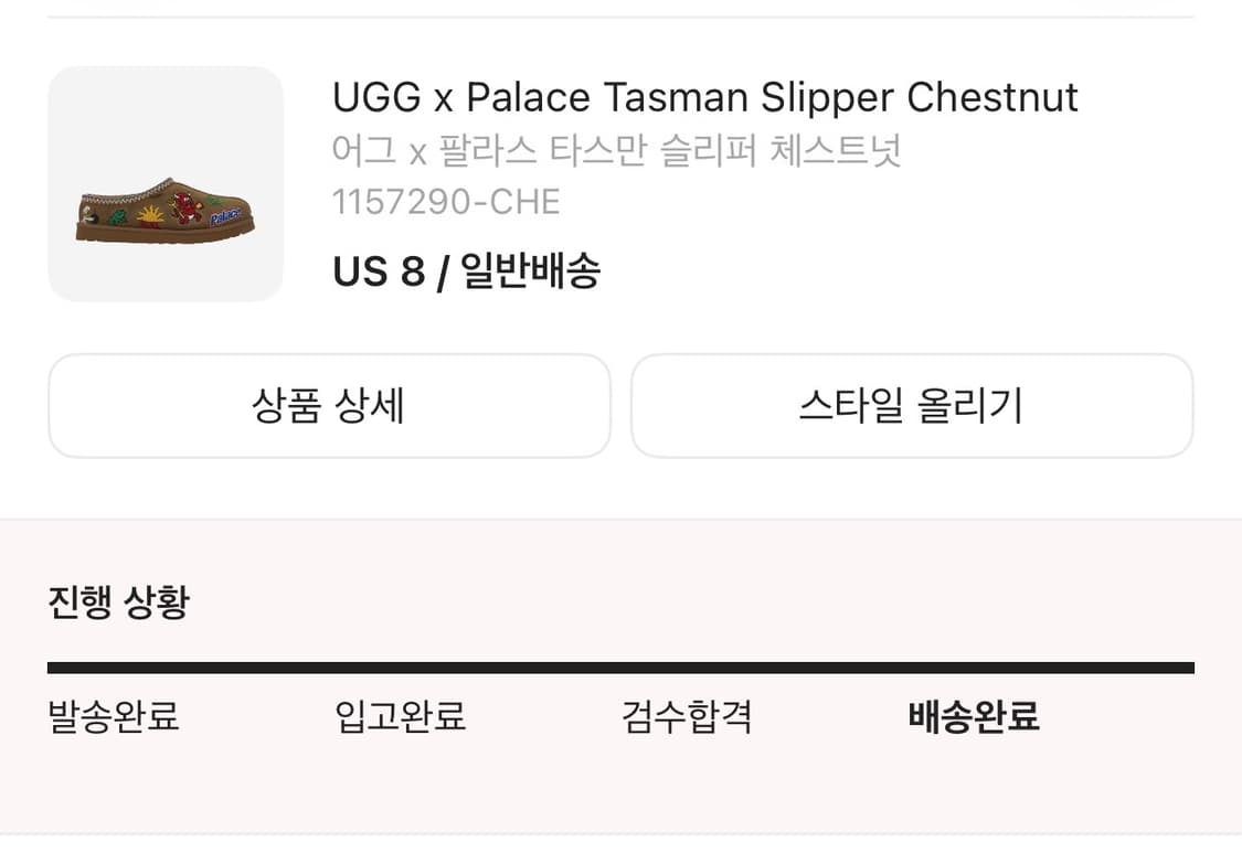 어그 x 팔라스 타스만 체스트넛 US8사이즈(260) 판매합니다. 상품이미지10