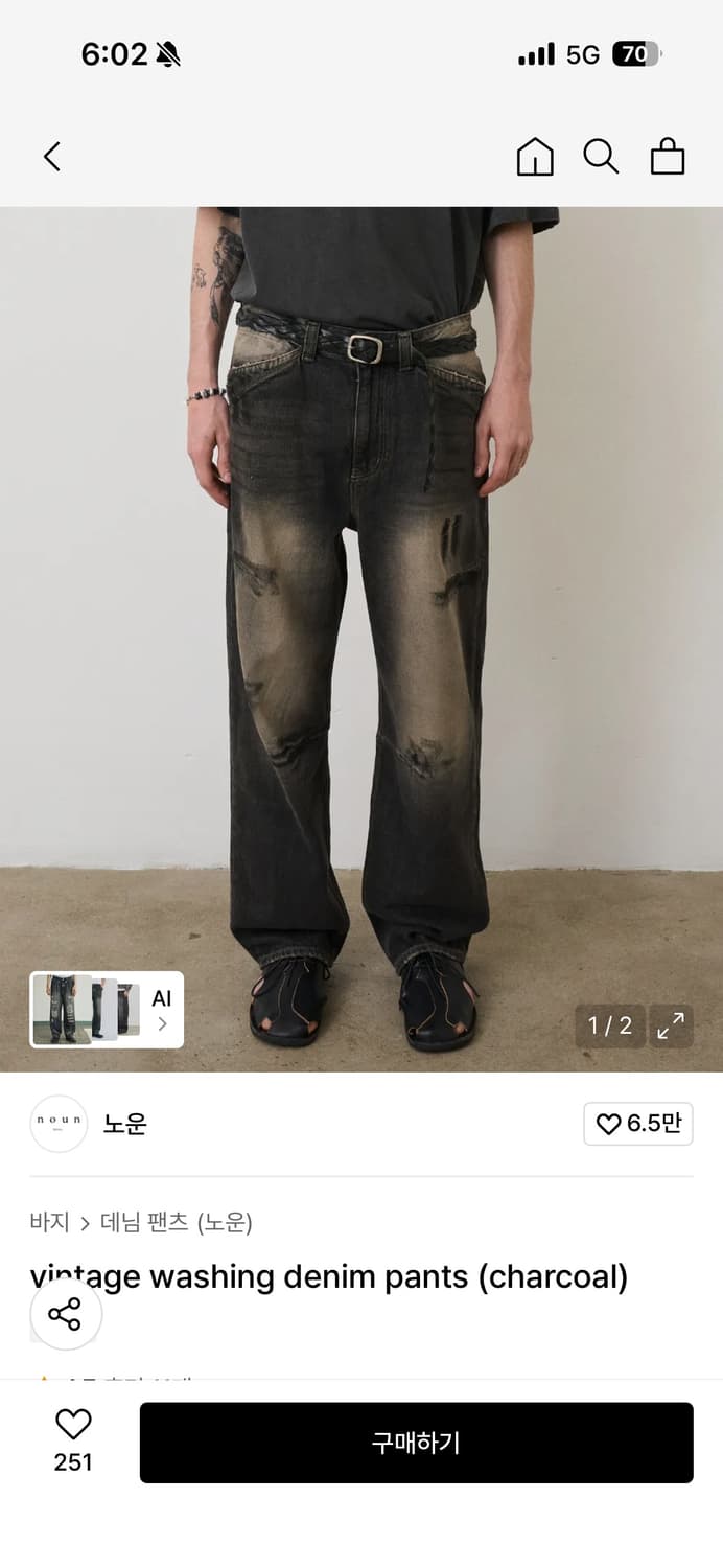 노운 흑청바지 새상품 상품이미지1