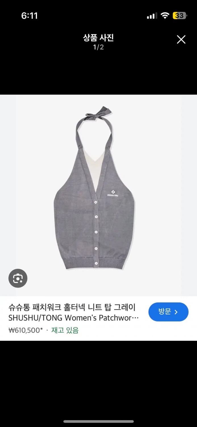 슈슈통 홀터넥 탑 상품이미지1