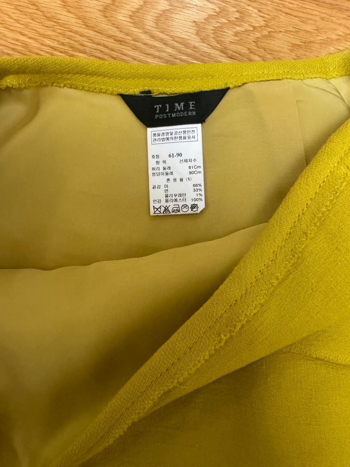 타임 time 겨자색 머메이드 스커트 상품이미지2