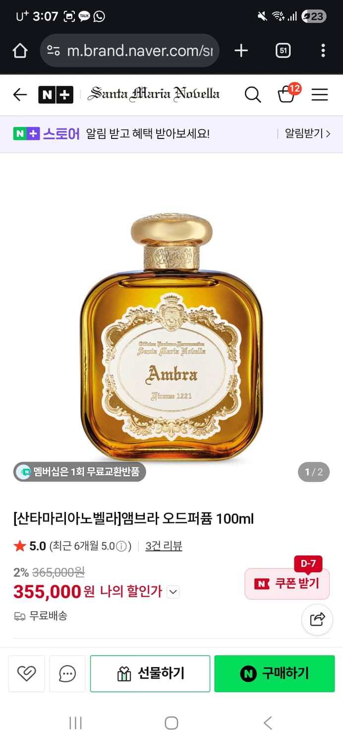 산타 마리아 노벨라 앰브라 오드 퍼퓸 100ml 상품이미지1