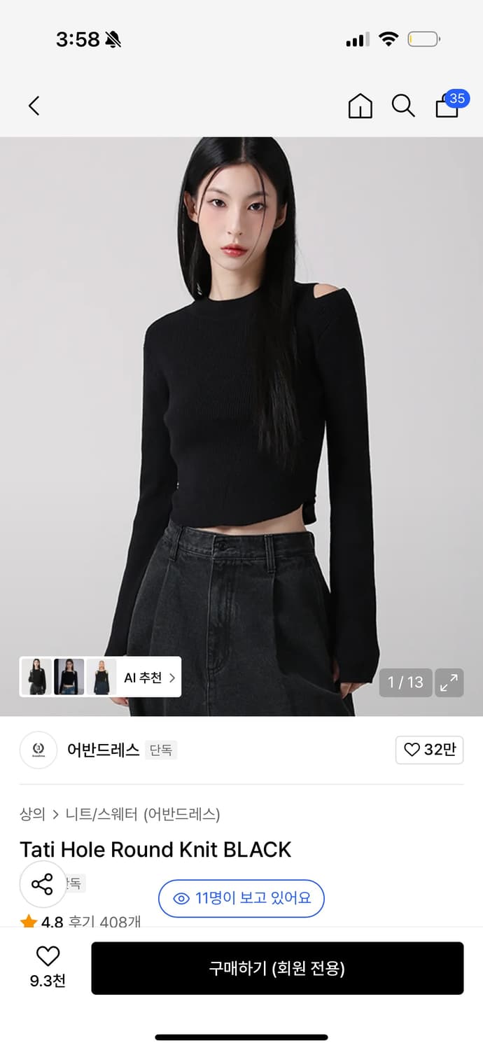 어반드레스 Tati Hole Round Knit BLACK 상품이미지1