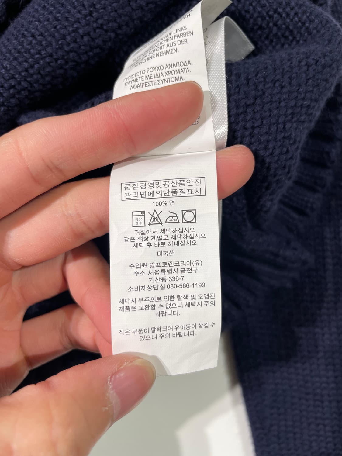 폴로 랄프로렌 네이비 성조기 크루넥 스웨터 상품이미지8