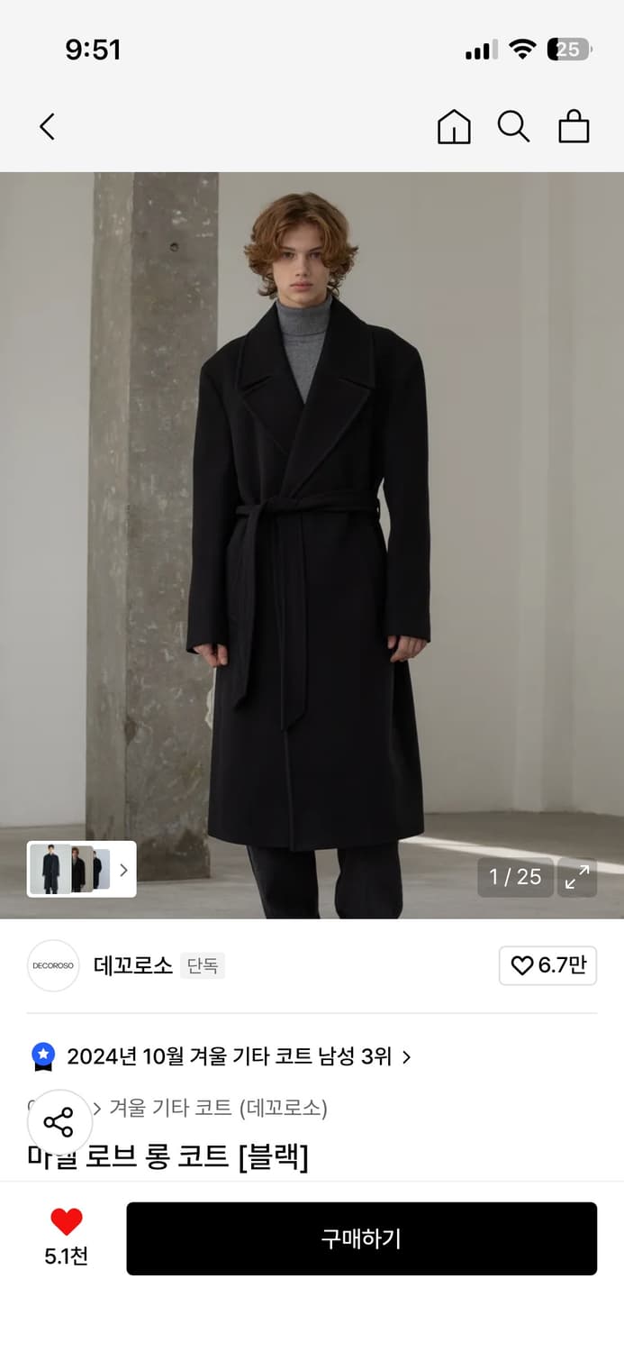 데꼬로소 마엘 로브 롱코트 1사이즈 상품이미지1