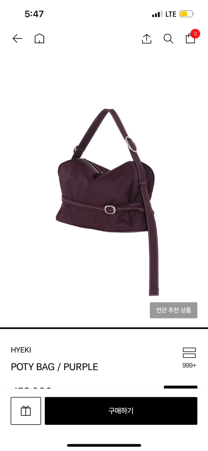 hyeki 혜키 포티백 poty bag 퍼플 상품이미지2