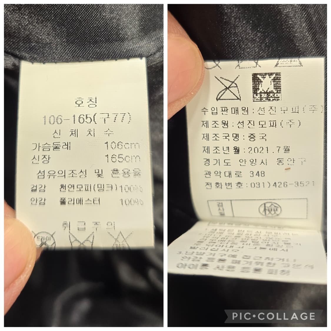 선진모피 천연 밍크 조끼 77 상품이미지8