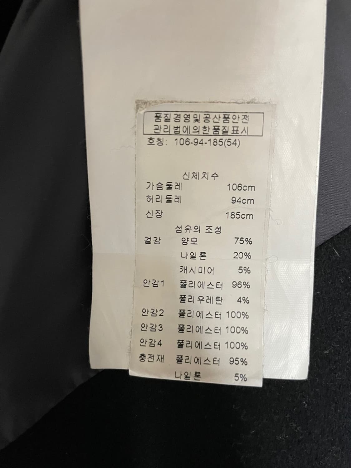  아르마니 콜레지오니 블랙 코트  상품이미지9