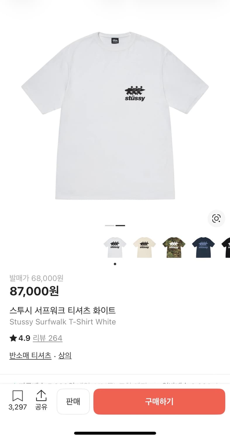 스투시 서프워크 티셔츠 화이트 사이즈M 상품이미지1