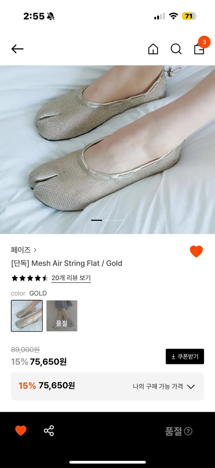 페이즈 타비슈즈 상품이미지1