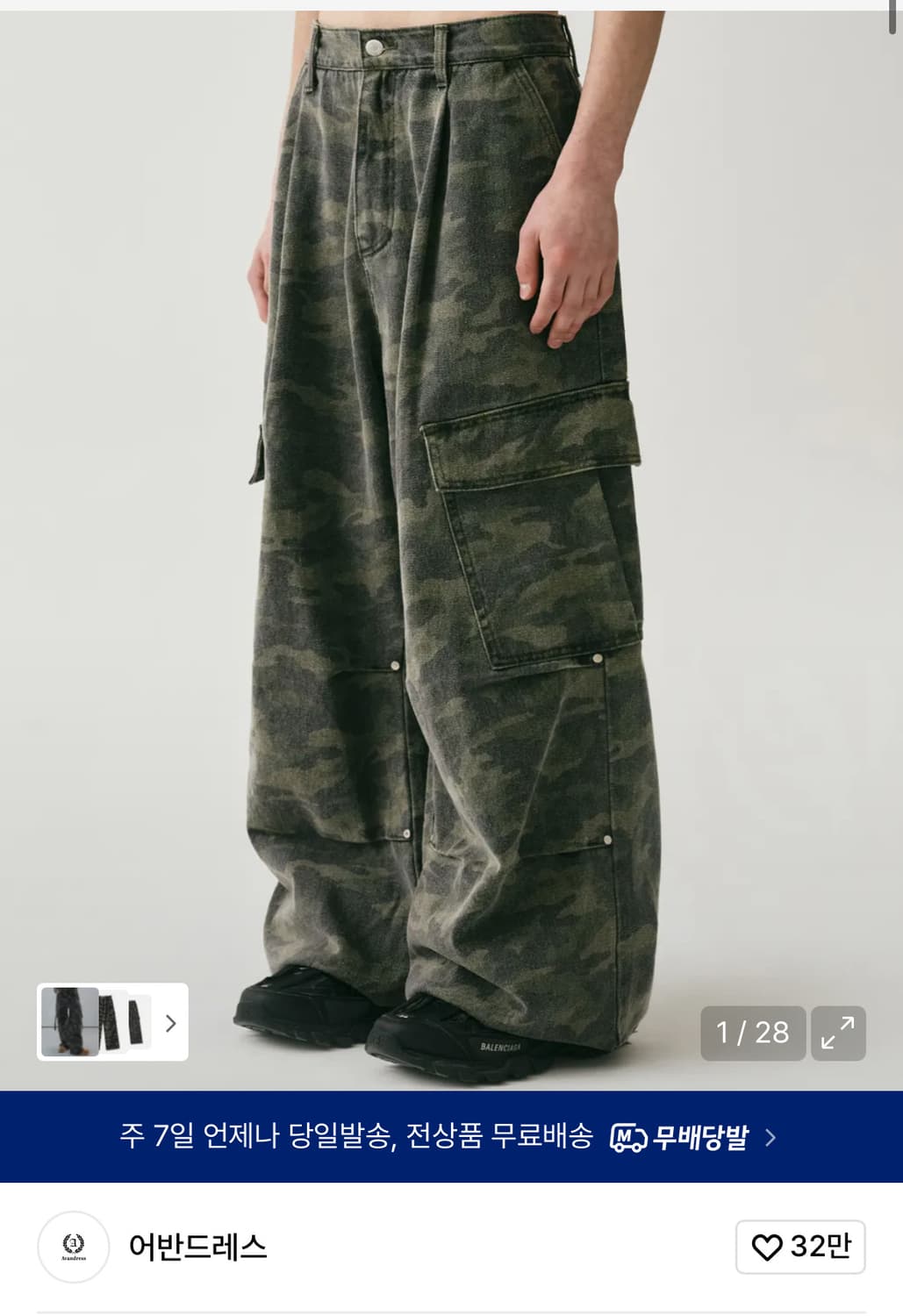 어반드레스 Side Big Cargo Pants CAMO XS 상품이미지1