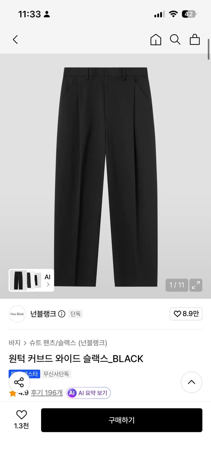 넌블랭크 원턱 커브드 와이드 슬랙스_BLACK (L) 상품이미지1