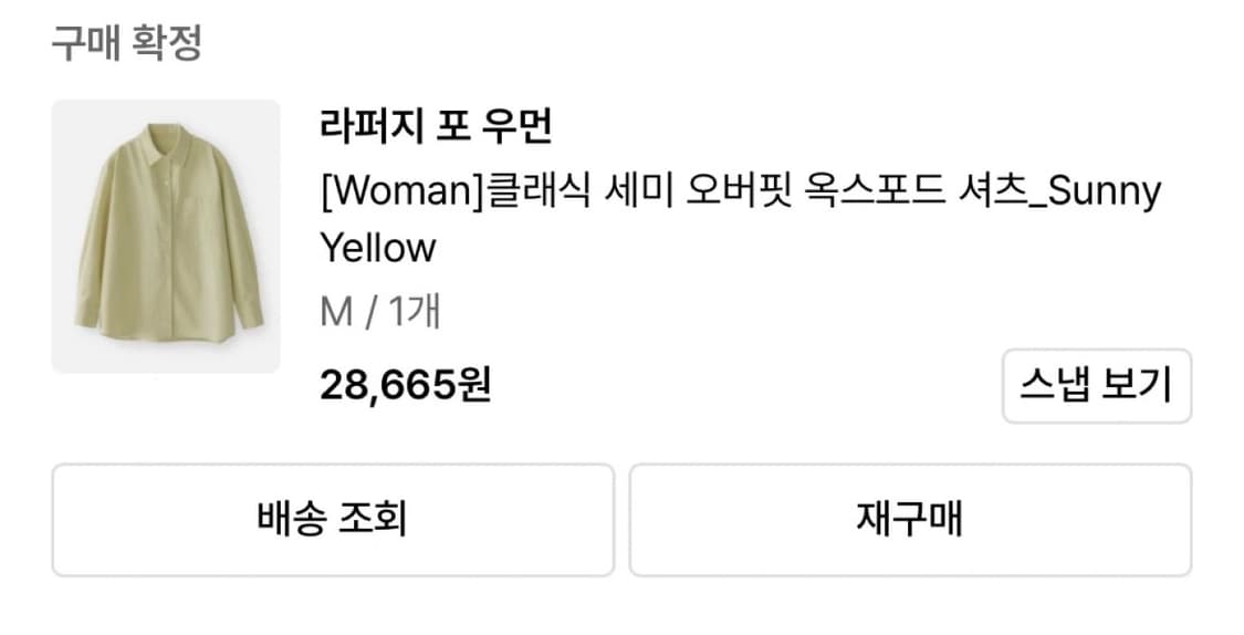 라퍼지 셔츠 상품이미지1