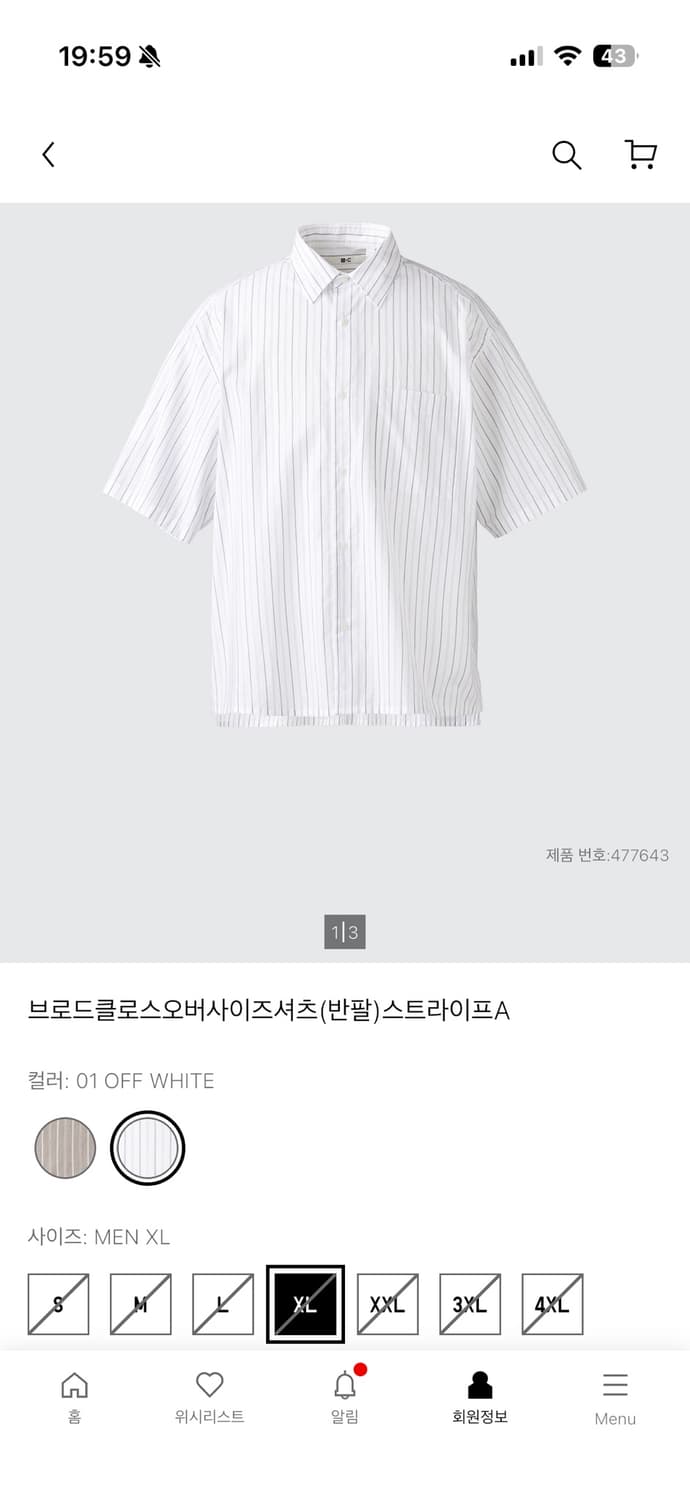유니클로 C 브로드클로스 오버사이즈 반팔 셔츠 상품이미지2