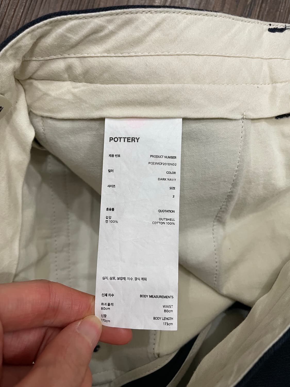 포터리 Pottery 네이비 치노 팬츠 상품이미지6