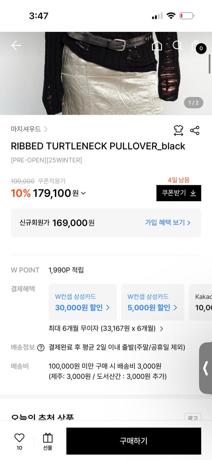 마지셔우드 터틀넥 풀오버 니트/ 정가 199,000 상품이미지4