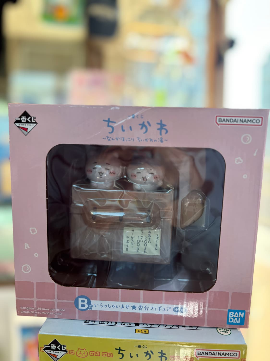 치이카와 온천 쿠지 B상 상품이미지1