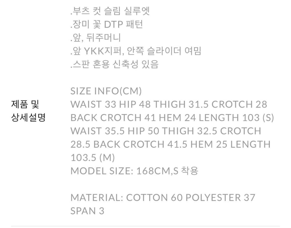 Teak rose flower boots-cut pants 상품이미지3