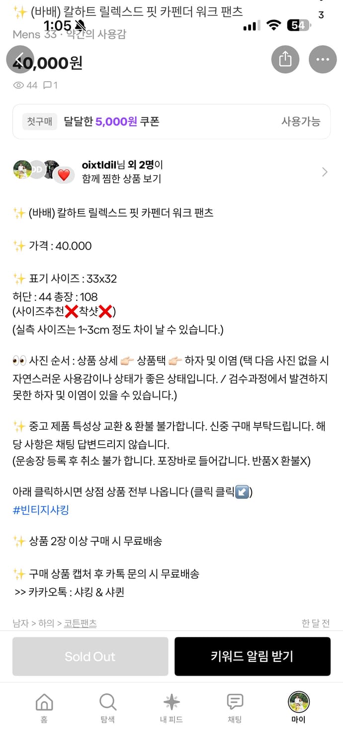 칼하트 릴렉스 핏 싱글니 워크 팬츠 33x32 상품이미지8