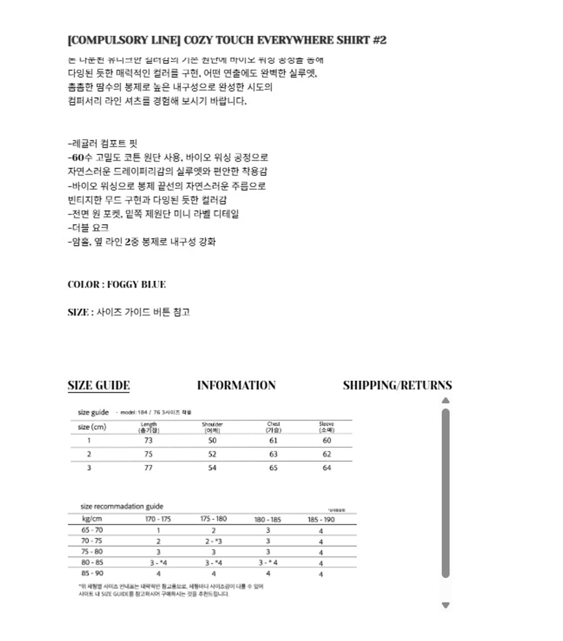 시도 컴퍼서리라인 에브리웨어 셔츠 포기 블루 상품이미지2