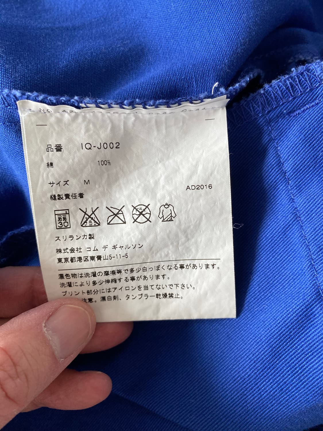 꼼데가르송xmolinel 워크자켓 상품이미지8