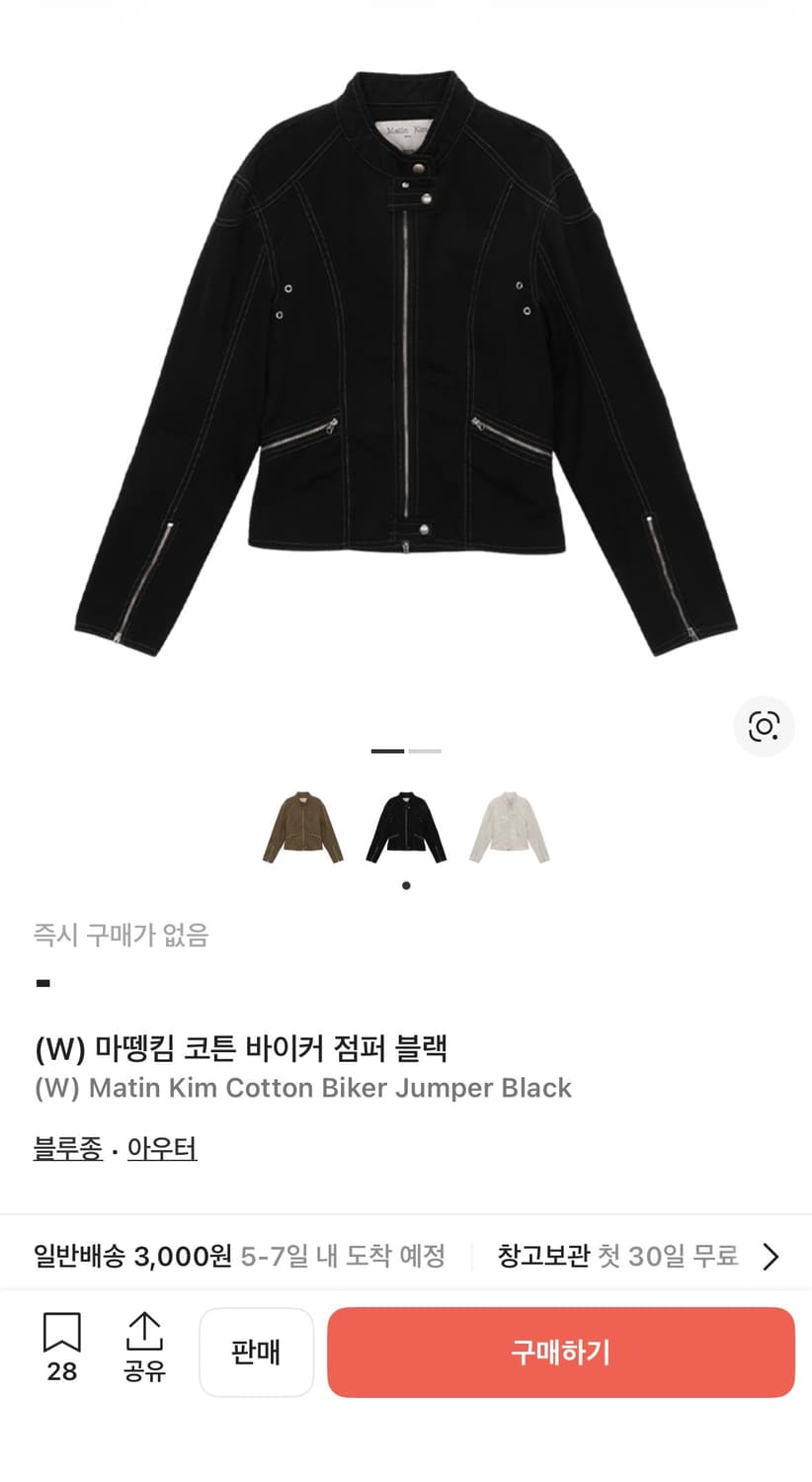 마뗑킴 코튼 바이커 점퍼 블랙 상품이미지1