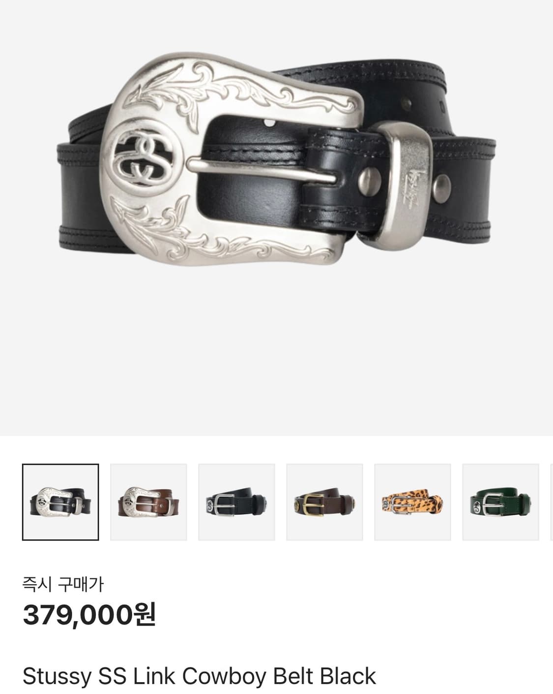 스투시 24SS LINK COWBOY BELT 상품이미지1