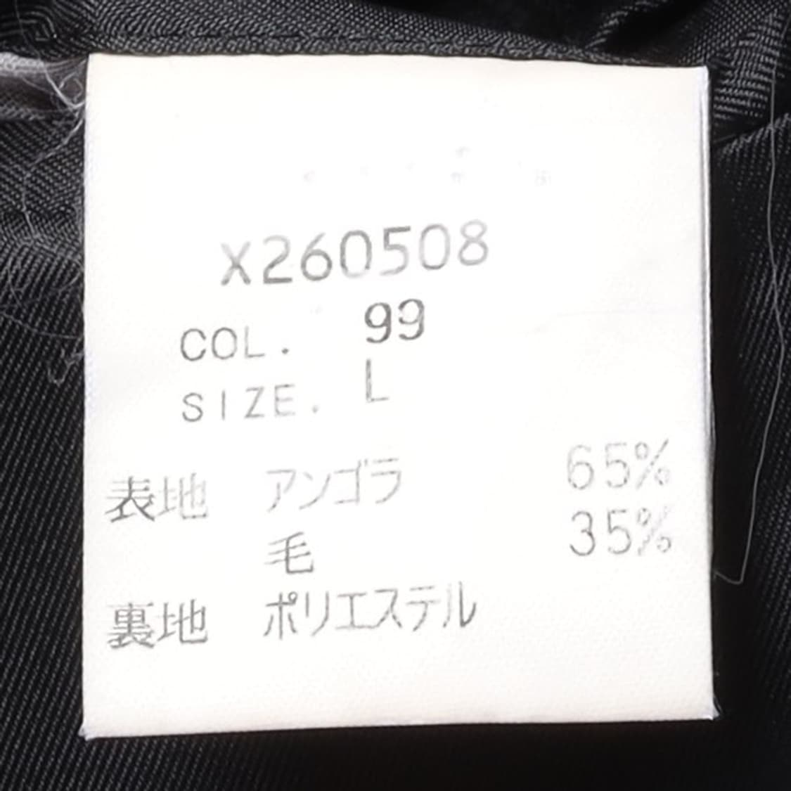 A.A.R by Yohji Yamamoto Angora Wool Coat 상품이미지8