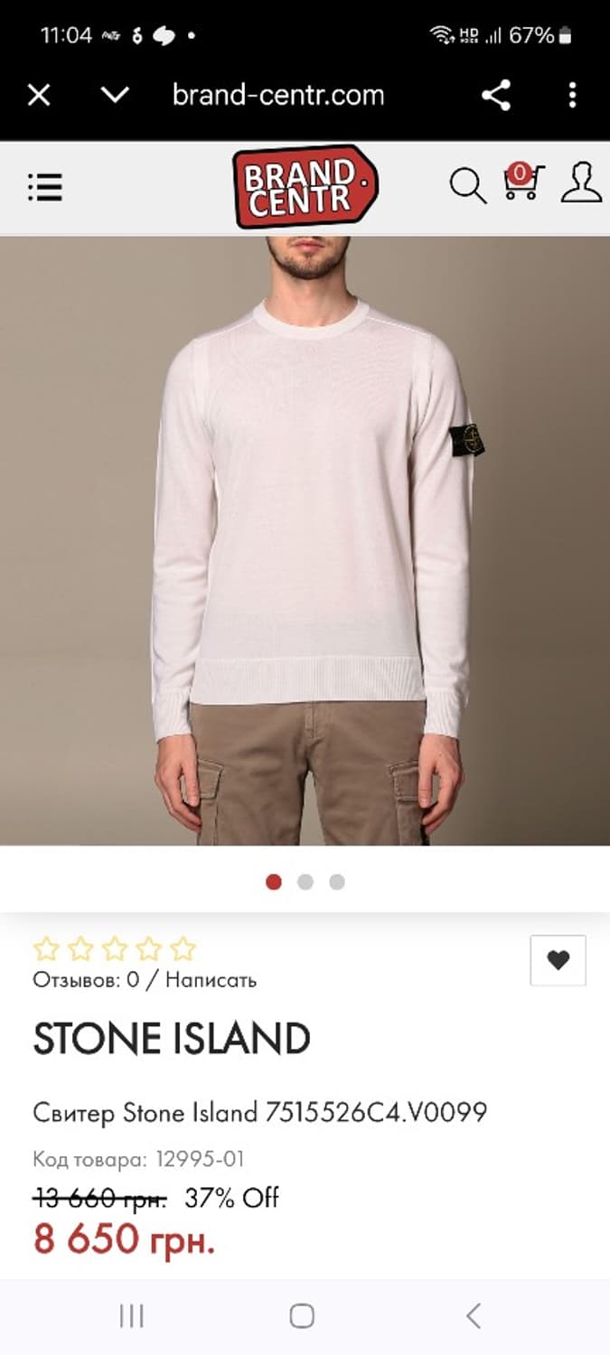 스톤아일랜드 크루넥 울 100프로 니트 아이보리 M 상품이미지4