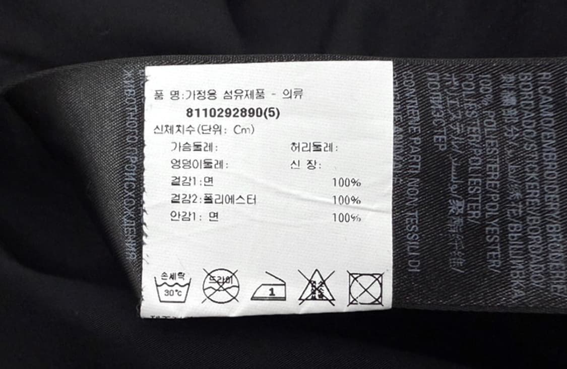 발렌시아가 스포티 아이콘 트랙자켓 상품이미지4