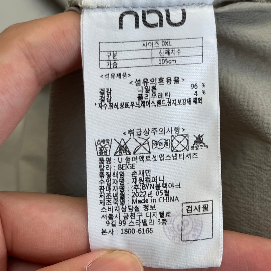 nau 나우 U 썸머액트 셋업 (XL / L) 상품이미지6