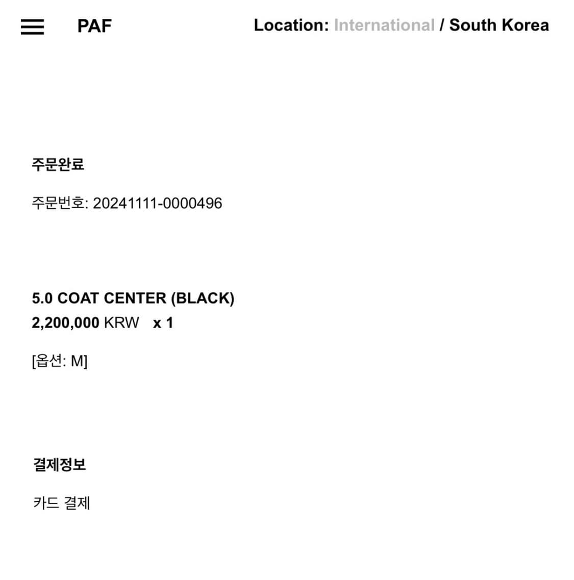 Paf 5.0 센터코트 상품이미지2