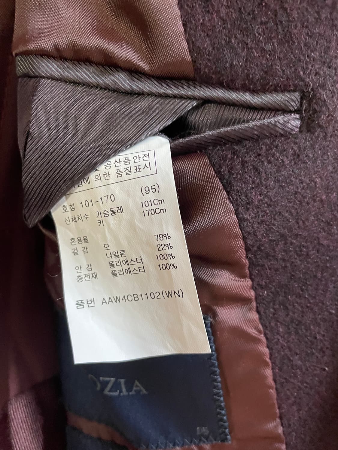 지오지아 버건디 코트 상품이미지2