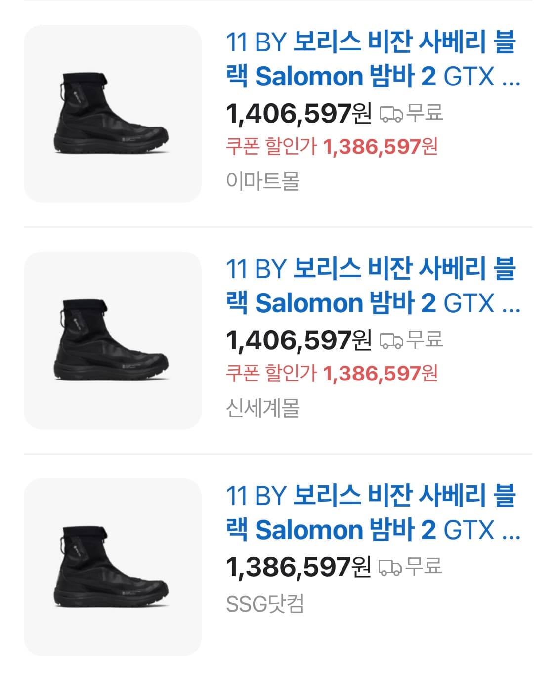 11by bbs salomon gtx 밤바2 상품이미지10