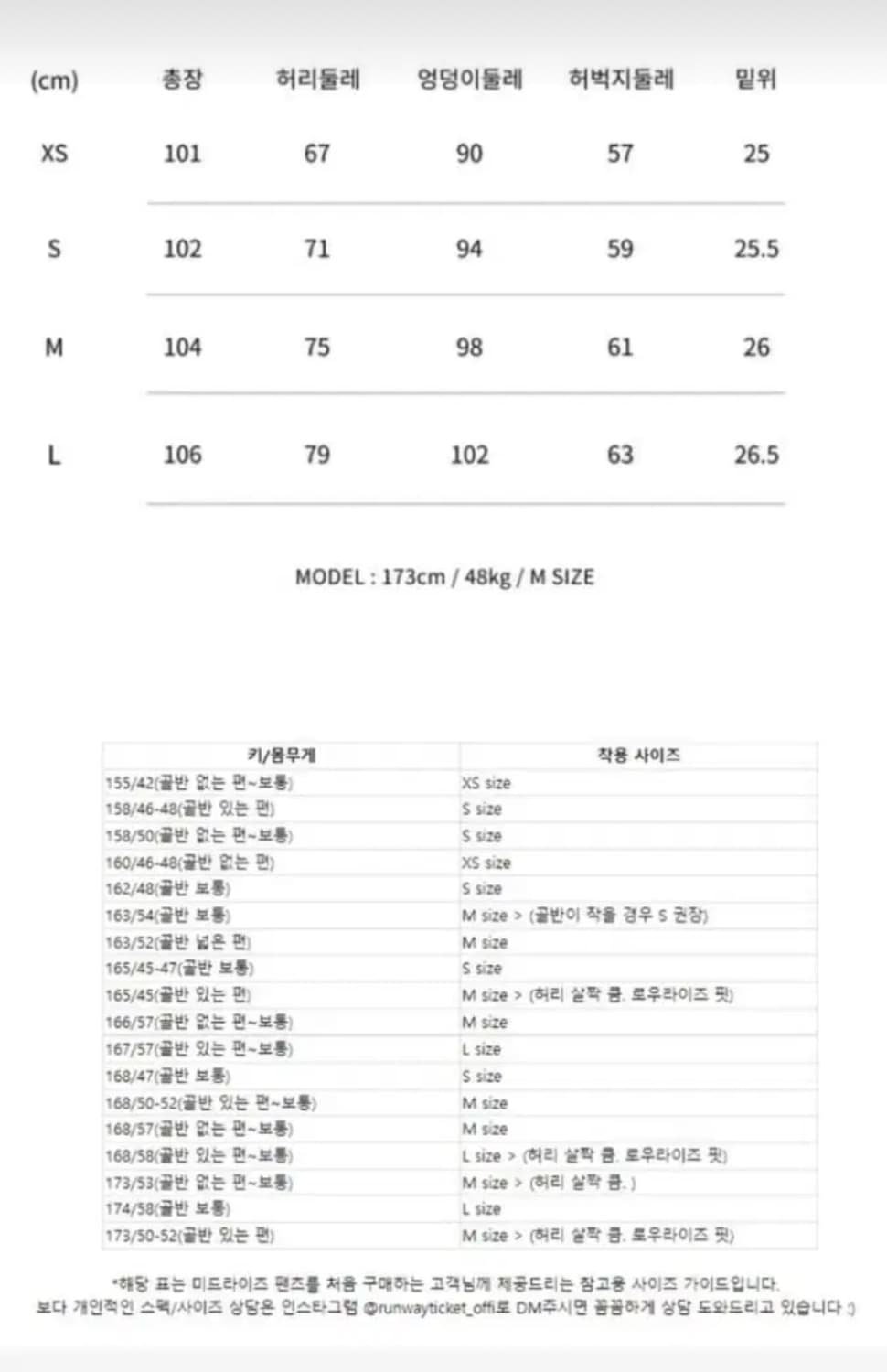 런웨이티켓 아이싱팬츠 상품이미지2