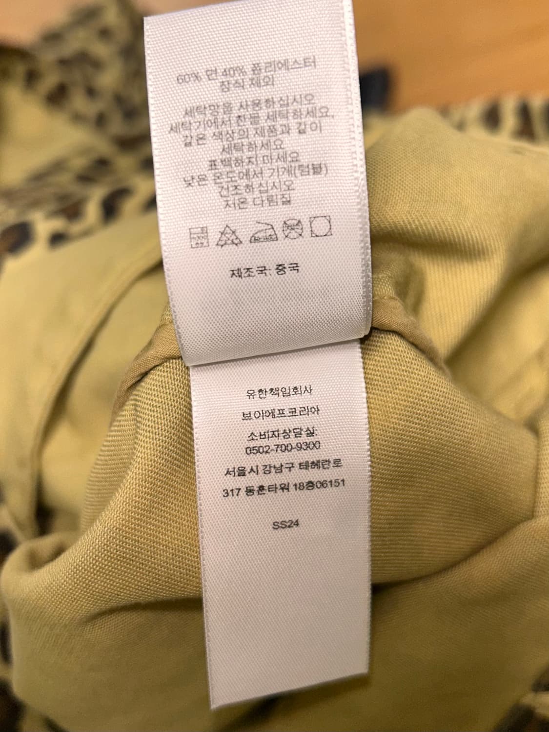 슈프림 x 토이 머신 해링턴 자켓 레오파드 xl 상품이미지5