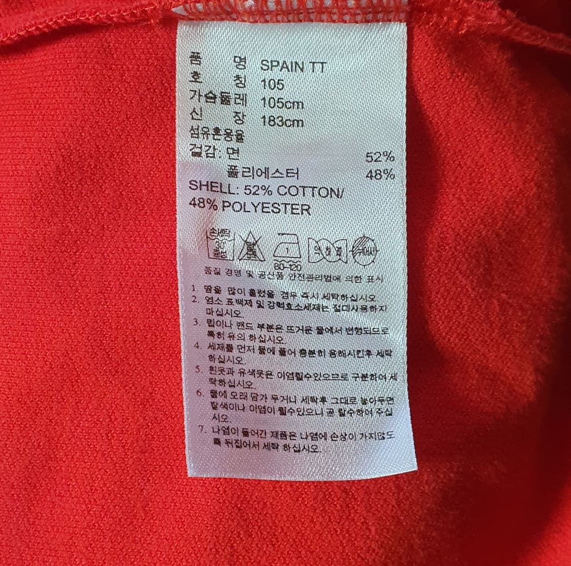 (상태최상) 아디다스 유로파 스페인 트랙탑 져지 95 상품이미지4