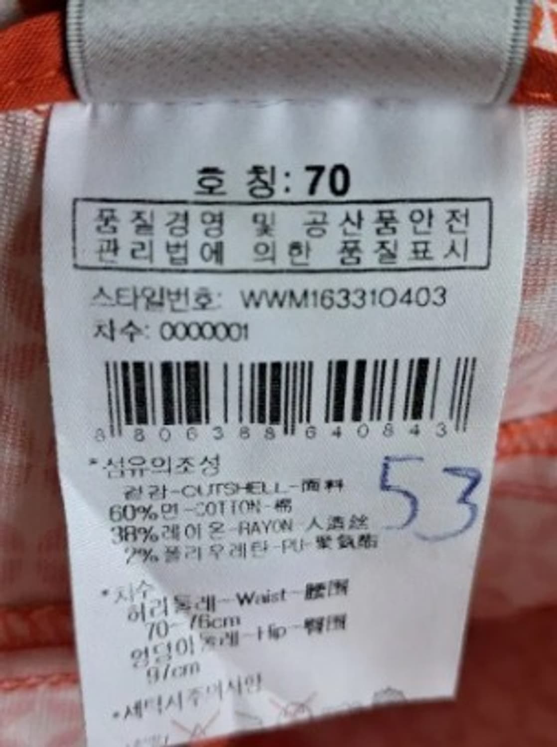 Wangle와이드앵글홑겹팬츠70 상품이미지6