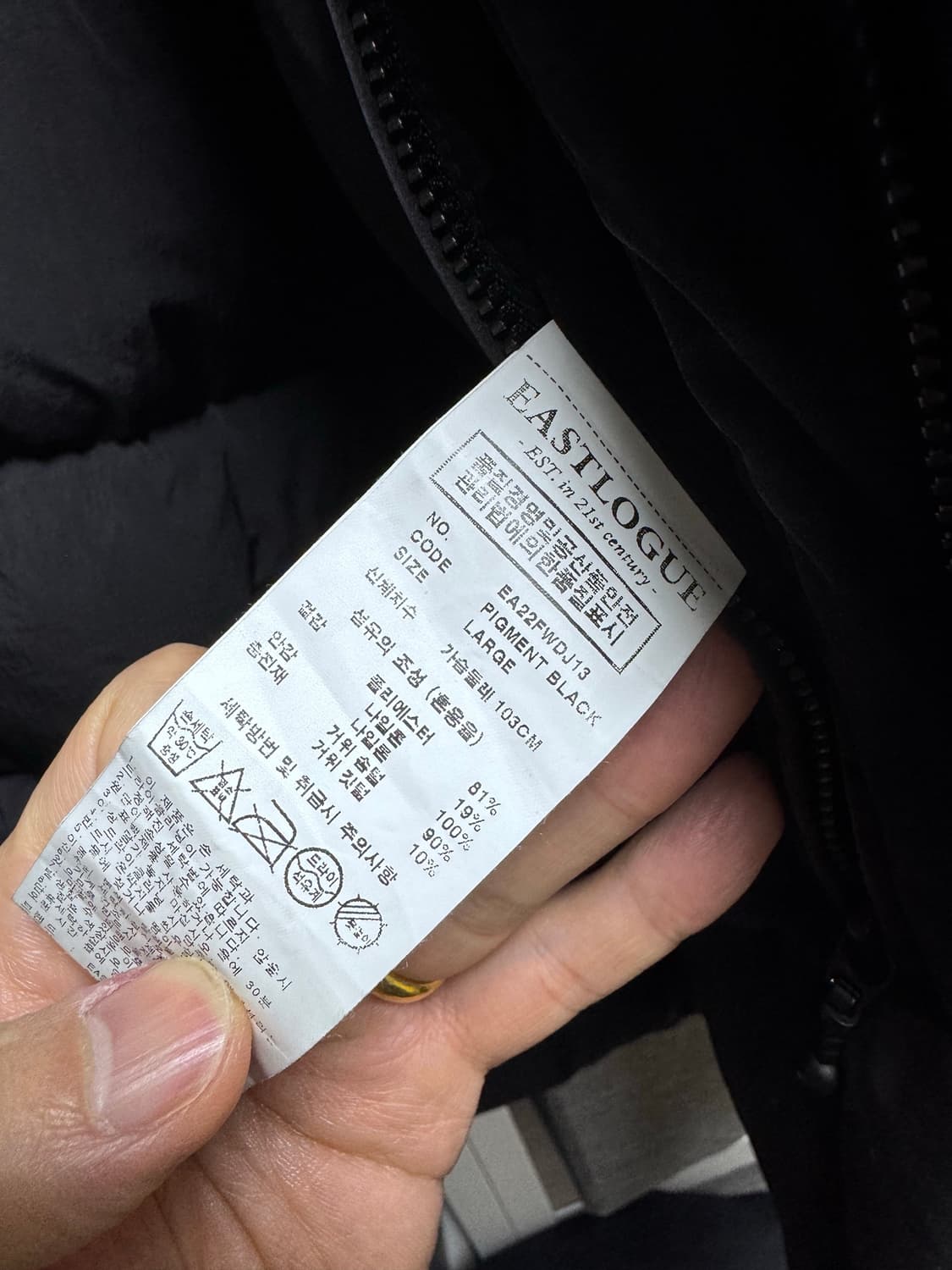 이스트로그 유틸리티 쉴드 파카 버전2 L(105) 상품이미지7