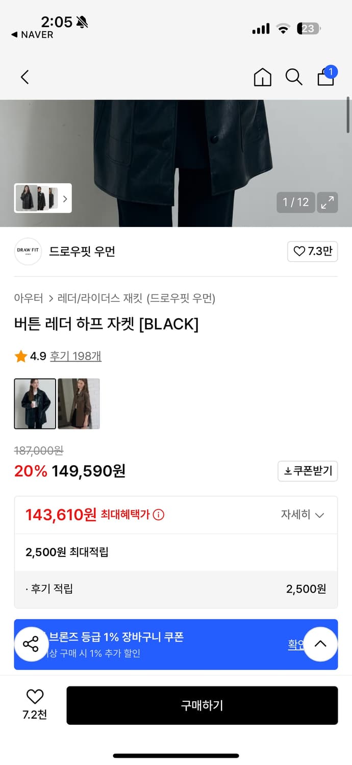 드로우핏우먼 버튼 레더 하프 자켓 [BLACK] S 상품이미지2