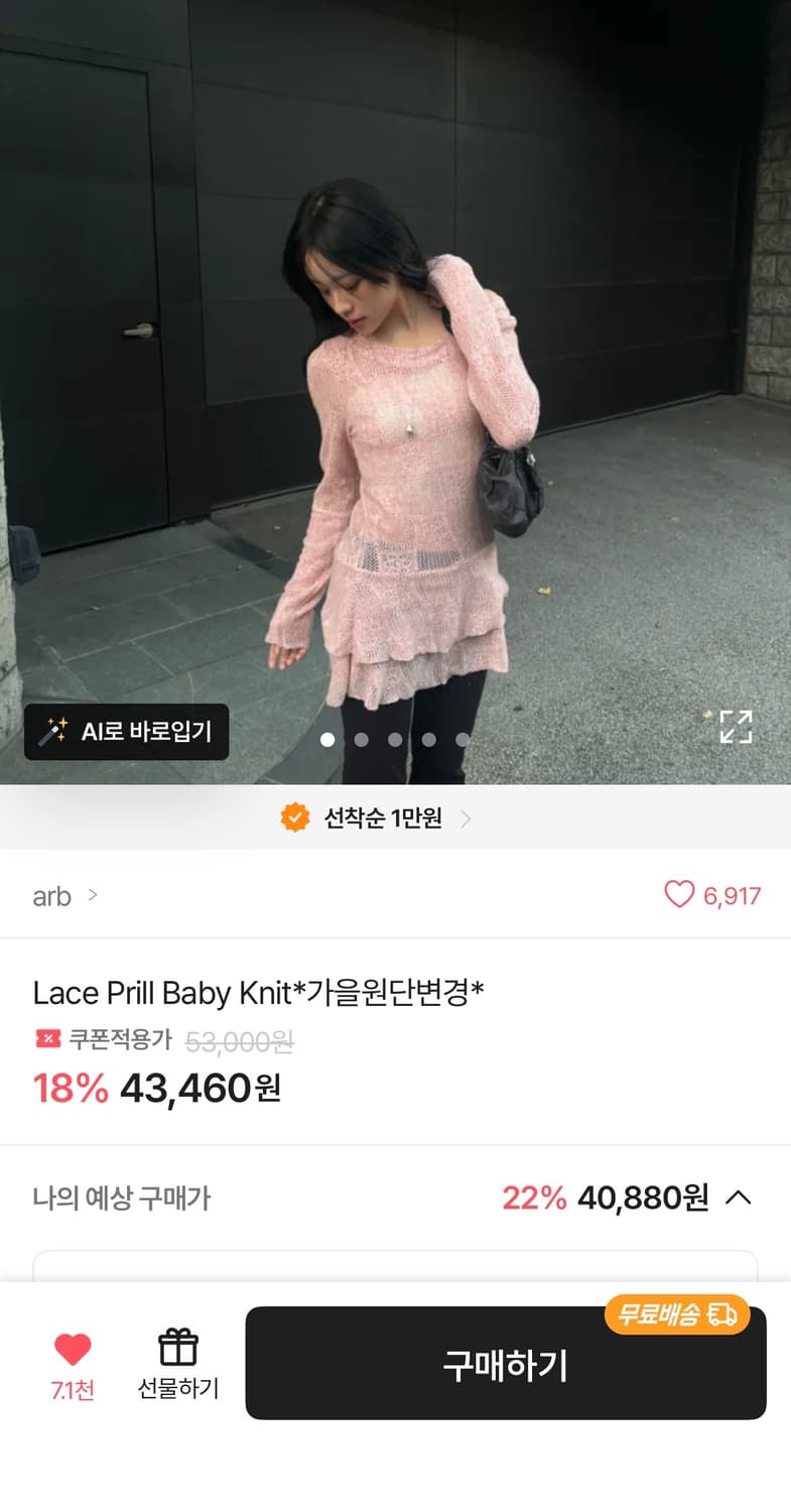 arb Lace Prill Baby Knit 그레이컬러 상품이미지1