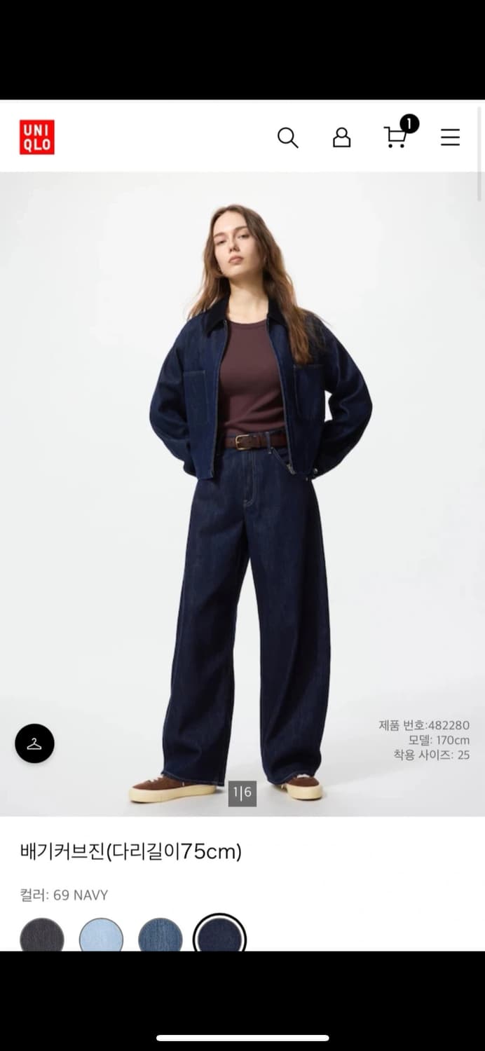 유니클로 배기 커브진-네이비 26 사이즈 상품이미지1