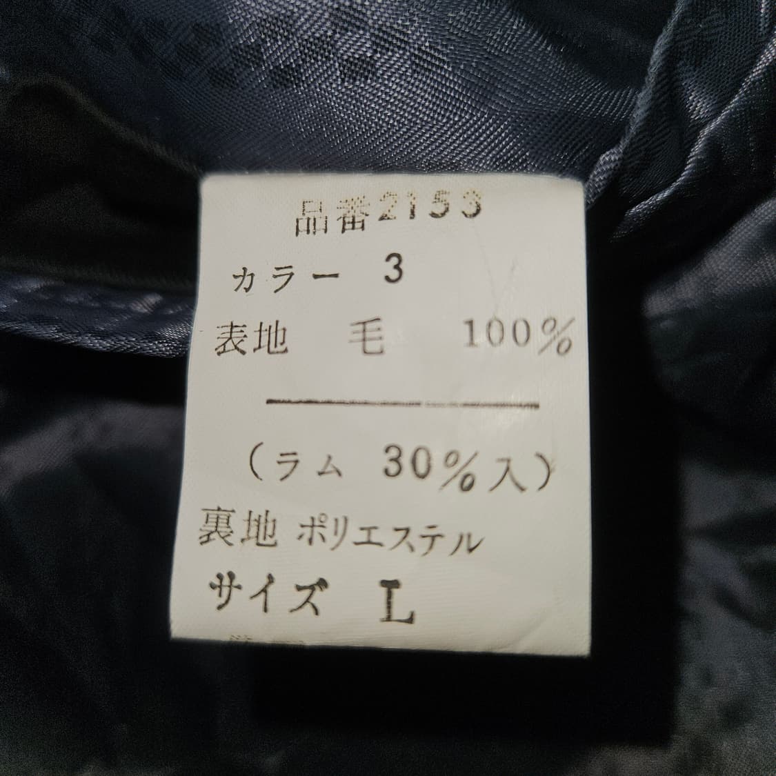 Made in Japan 피코트 상품이미지5