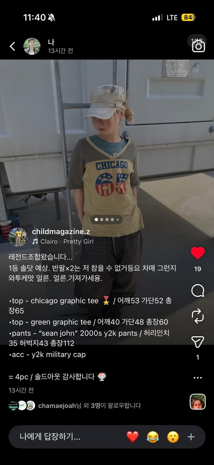 차일드매거진 빈티지 코디세트 y2k 00s 펑투케 펑크 상품이미지4