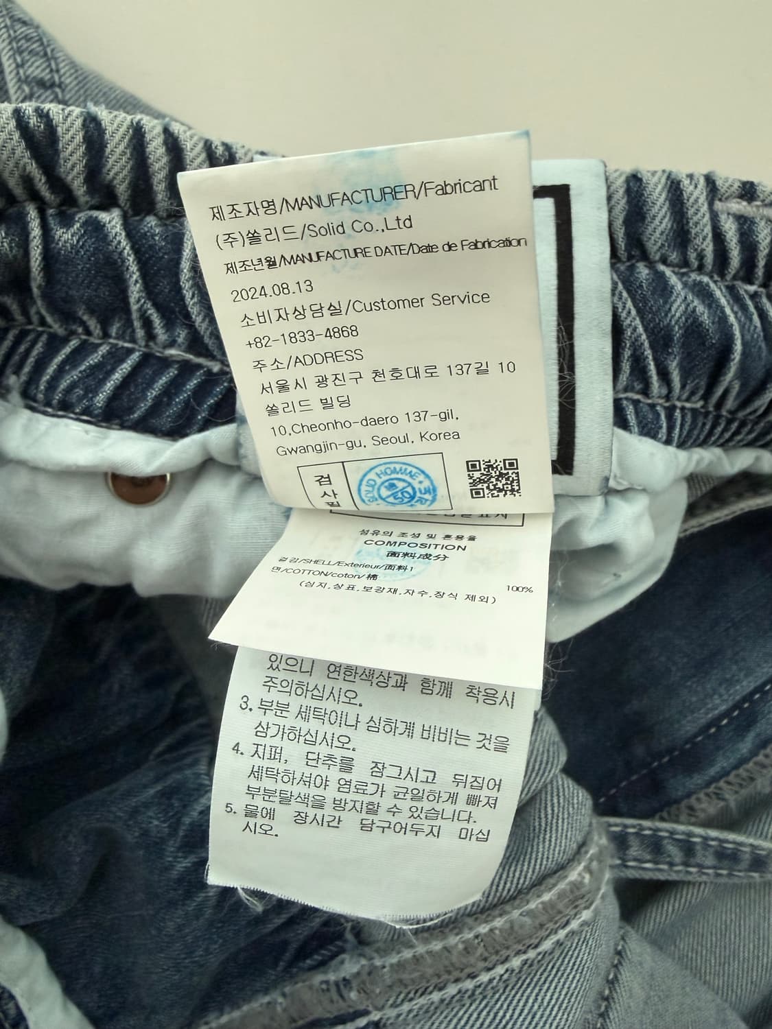 25ss 우영미 밴딩 데님 팬츠 50 size 상품이미지10