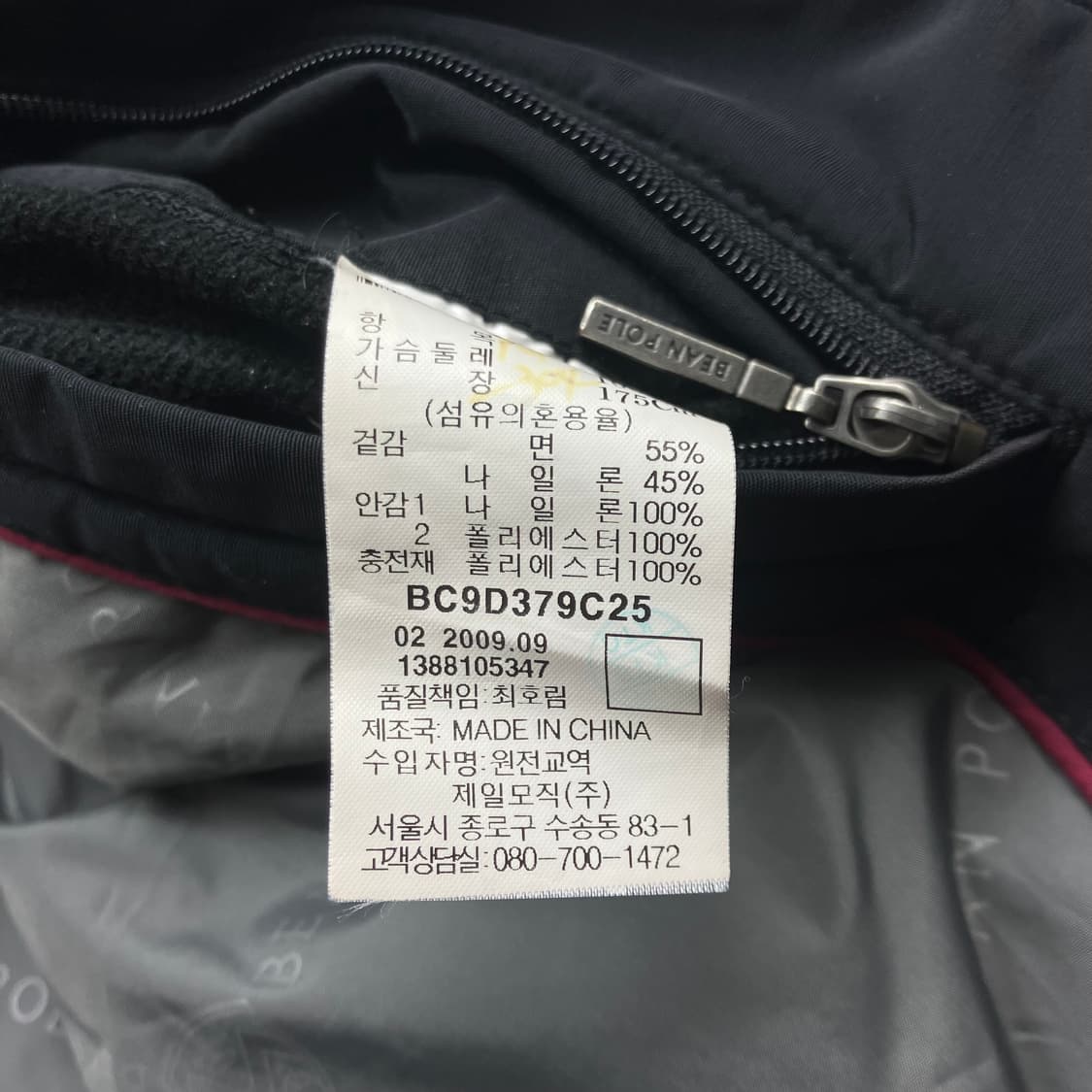 [M] 빈폴 시그니처 로고 바람막이 상품이미지10