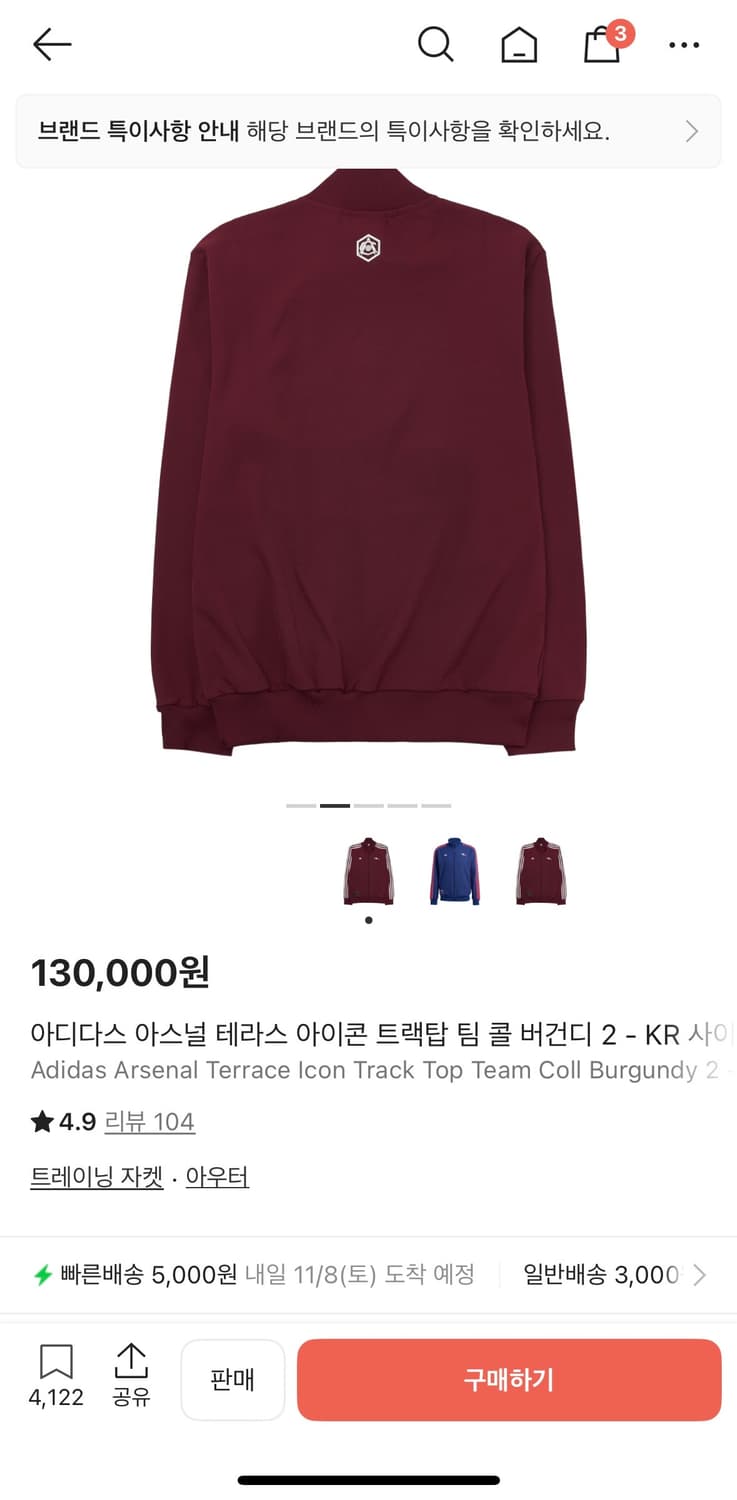 아스날 트랙탑 상품이미지2