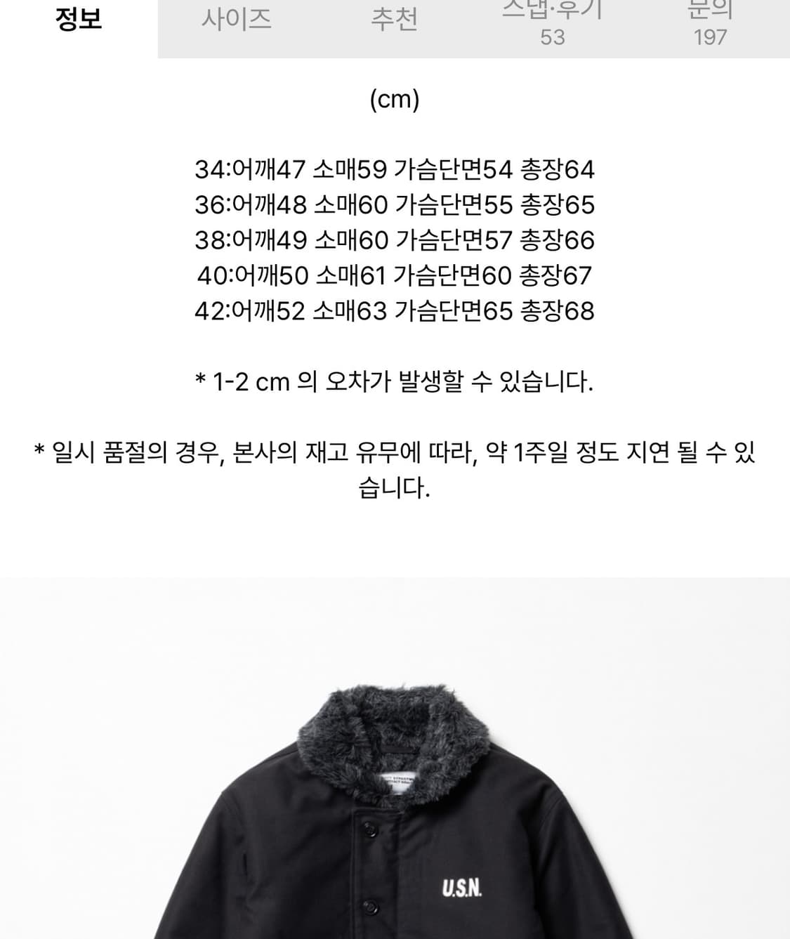 YMCL KY USN N-1 덱자켓 (블랙, 38) 상품이미지8